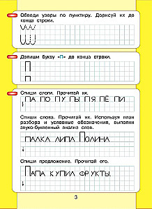 I Read and Write. Workbook (Part 2)