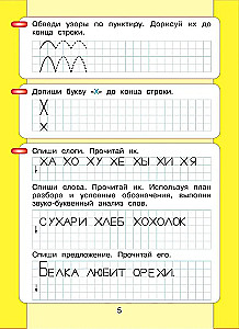 I Read and Write. Workbook (Part 2)