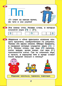 I Read and Write. Workbook (Part 2)
