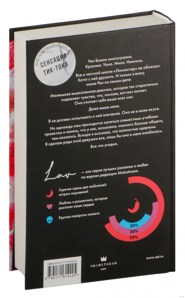 Milion pocałunków w twoim życiu