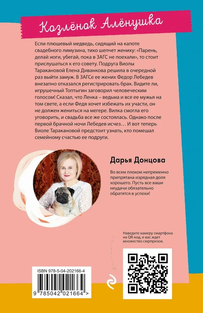 The Kid Alenushka