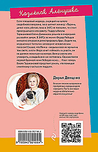 The Kid Alenushka