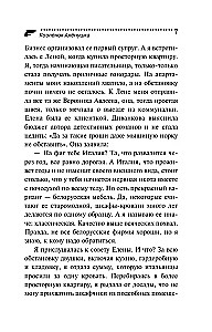 The Kid Alenushka
