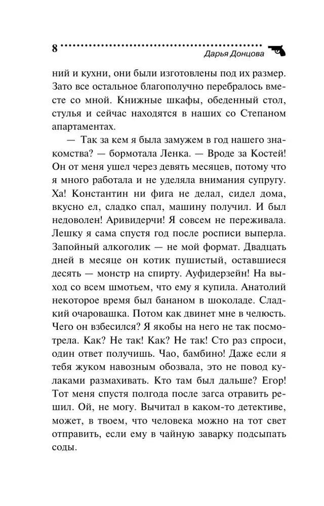 The Kid Alenushka