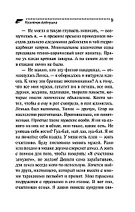 The Kid Alenushka