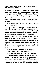 The Kid Alenushka