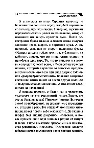 The Kid Alenushka