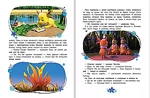 Luntik. The Big Book of Amazing Stories