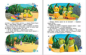 Luntik. The Big Book of Amazing Stories
