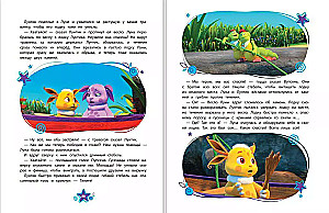 Luntik. The Big Book of Amazing Stories