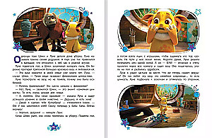 Luntik. The Big Book of Amazing Stories