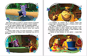 Luntik. The Big Book of Amazing Stories