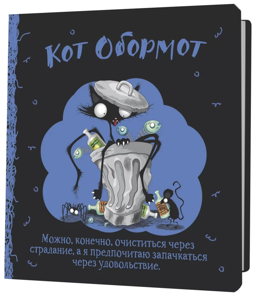 Notebook Cat Obormot (black-blue)
