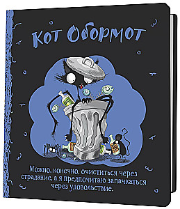Notebook Cat Obormot (black-blue)