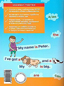 English Language. Grammar Trainer (2nd Grade)