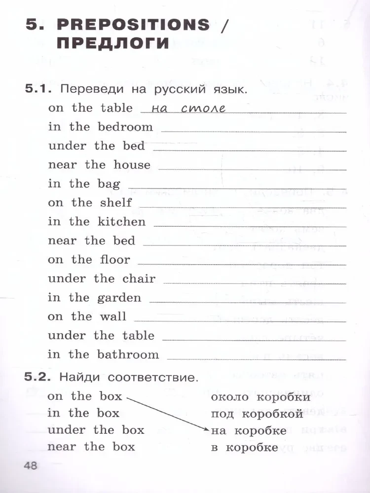 English Language. Grammar Trainer (2nd Grade)