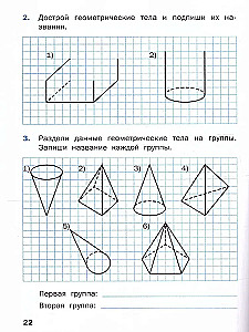 Geometric tasks (4th grade)