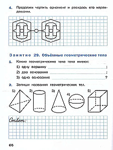 Geometric tasks (4th grade)