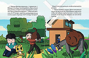 Ocelot in Boots. Favorite Tales in Minecraft Style