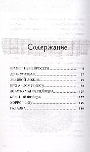 Three Alices and a Neural Network. The Stories of Belkin and Astakhov