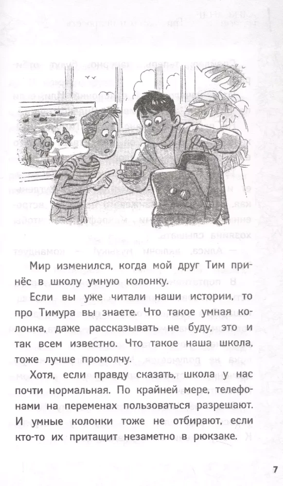 Three Alices and a Neural Network. The Stories of Belkin and Astakhov