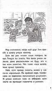 Three Alices and a Neural Network. The Stories of Belkin and Astakhov