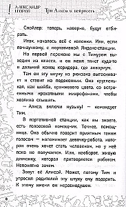 Three Alices and a Neural Network. The Stories of Belkin and Astakhov