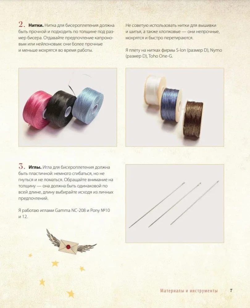 Harry Potter and the Bead Order. Step-by-Step Master Classes for Young Wizards