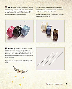 Harry Potter and the Bead Order. Step-by-Step Master Classes for Young Wizards