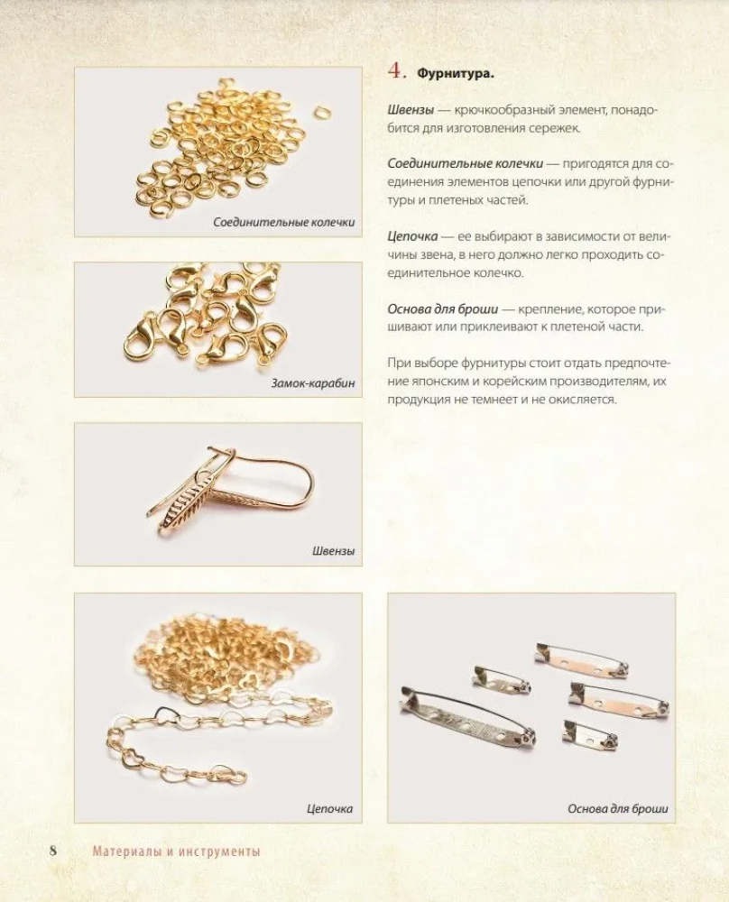 Harry Potter and the Bead Order. Step-by-Step Master Classes for Young Wizards