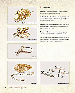Harry Potter and the Bead Order. Step-by-Step Master Classes for Young Wizards