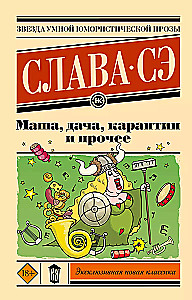Masha, dacha, quarantine and more