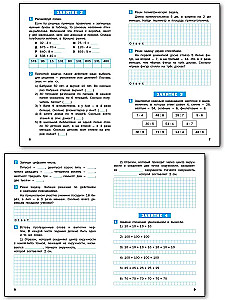 Summer Math Assignments. Workbook. For the 3rd Grade Course