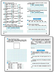 Summer Math Assignments. Workbook. For the 3rd Grade Course