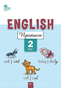 English Language. Handwriting (2nd Grade)