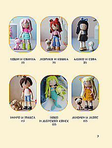 Yoko and the Seahorse. Anime Amigurumi with Schemes, Master Classes, and Video Tutorials for Beginners