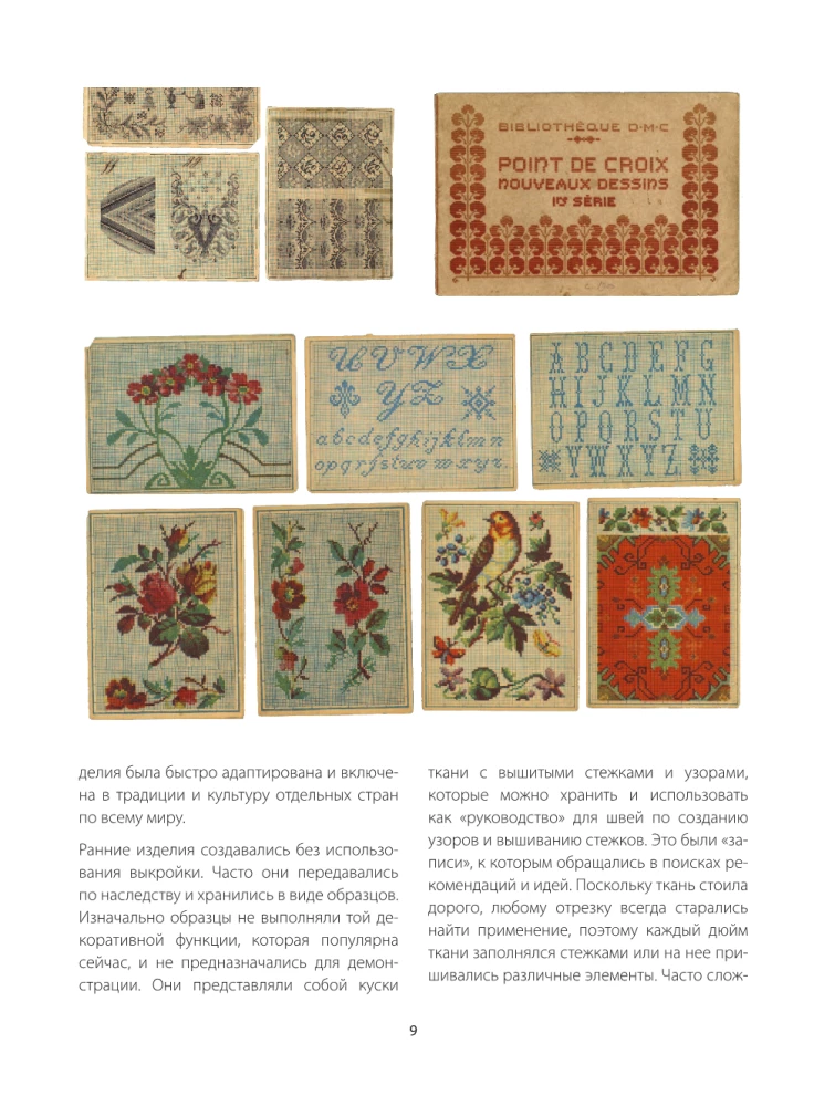 Cross Stitch from A to Z. Complete Practical Course on Embroidery and Creation of Original Patterns