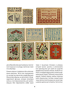 Cross Stitch from A to Z. Complete Practical Course on Embroidery and Creation of Original Patterns