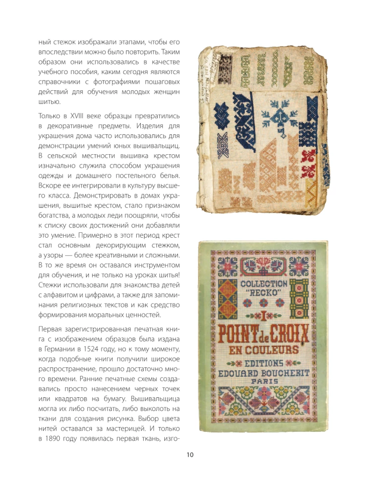 Cross Stitch from A to Z. Complete Practical Course on Embroidery and Creation of Original Patterns