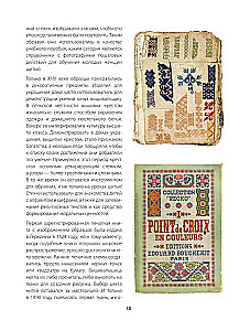 Cross Stitch from A to Z. Complete Practical Course on Embroidery and Creation of Original Patterns