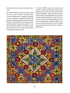 Cross Stitch from A to Z. Complete Practical Course on Embroidery and Creation of Original Patterns