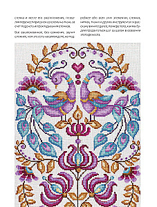 Cross Stitch from A to Z. Complete Practical Course on Embroidery and Creation of Original Patterns