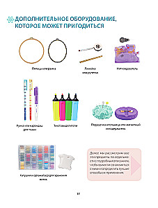 Cross Stitch from A to Z. Complete Practical Course on Embroidery and Creation of Original Patterns