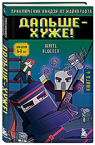 Adventures of a Ninja from Minecraft. Book 4. Worse is yet to come!