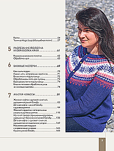 Cut Jacquard Knitting. Norwegian Motifs