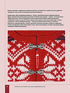 Cut Jacquard Knitting. Norwegian Motifs