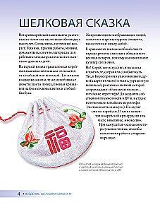 Korean Embroidery from A to Z. Basic Course. Traditional Techniques and Motifs. Over 25 Techniques