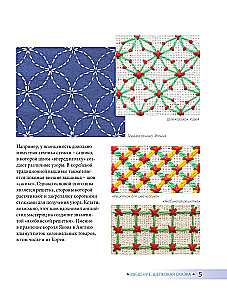 Korean Embroidery from A to Z. Basic Course. Traditional Techniques and Motifs. Over 25 Techniques