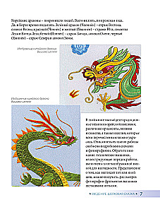 Korean Embroidery from A to Z. Basic Course. Traditional Techniques and Motifs. Over 25 Techniques