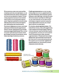 Korean Embroidery from A to Z. Basic Course. Traditional Techniques and Motifs. Over 25 Techniques